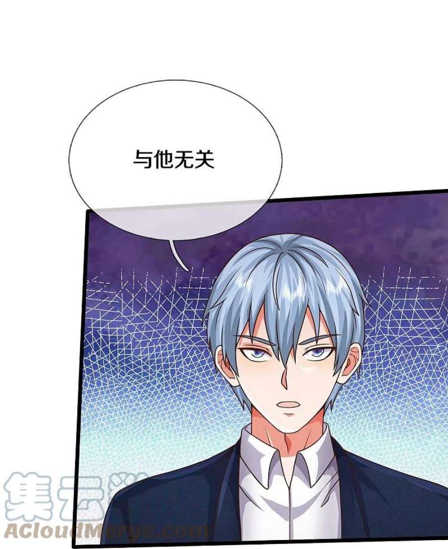 我是大仙尊496话 掌控命运，似曾相识