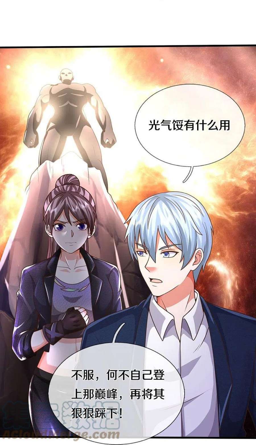 我是大仙尊496话 掌控命运，似曾相识