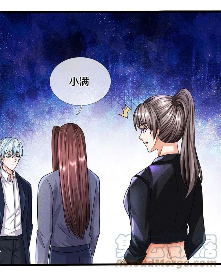 我是大仙尊496话 掌控命运，似曾相识