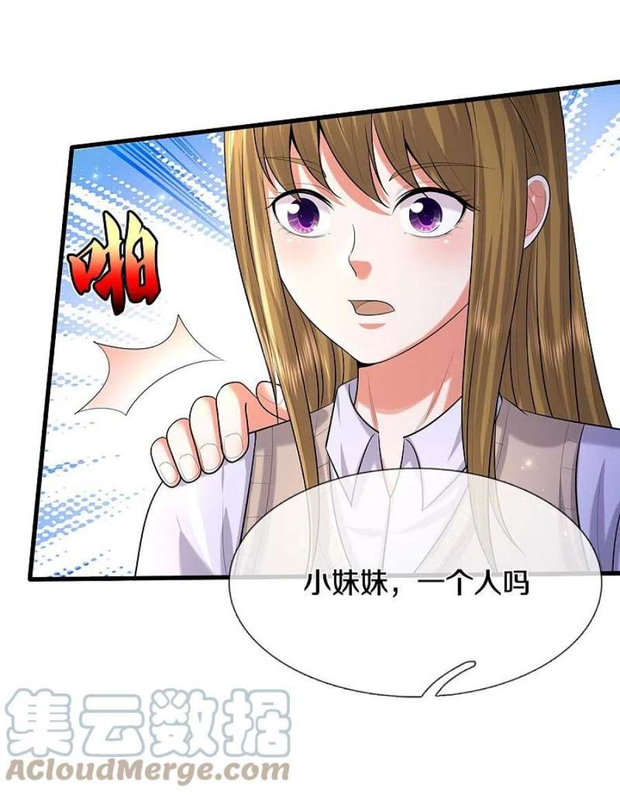 我是大仙尊498话 醉鬼熏熏，放尊重点