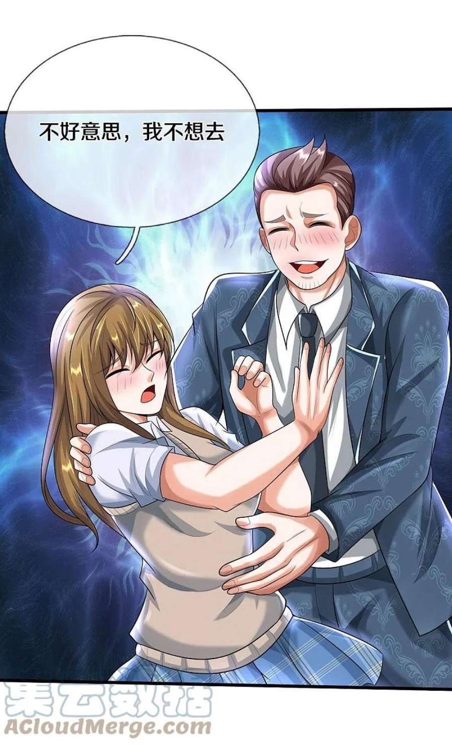 我是大仙尊498话 醉鬼熏熏，放尊重点