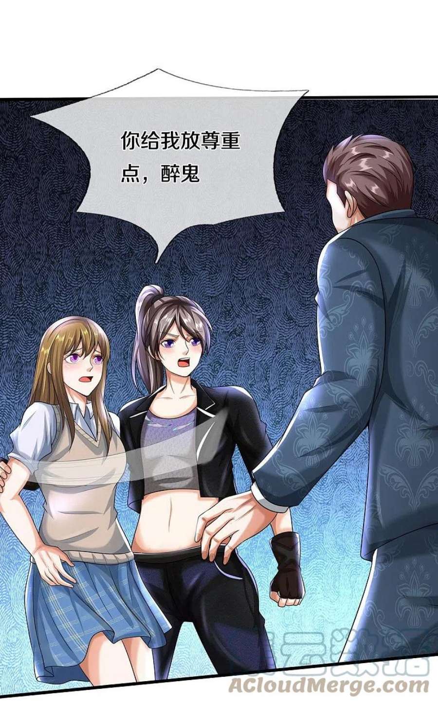 我是大仙尊498话 醉鬼熏熏，放尊重点