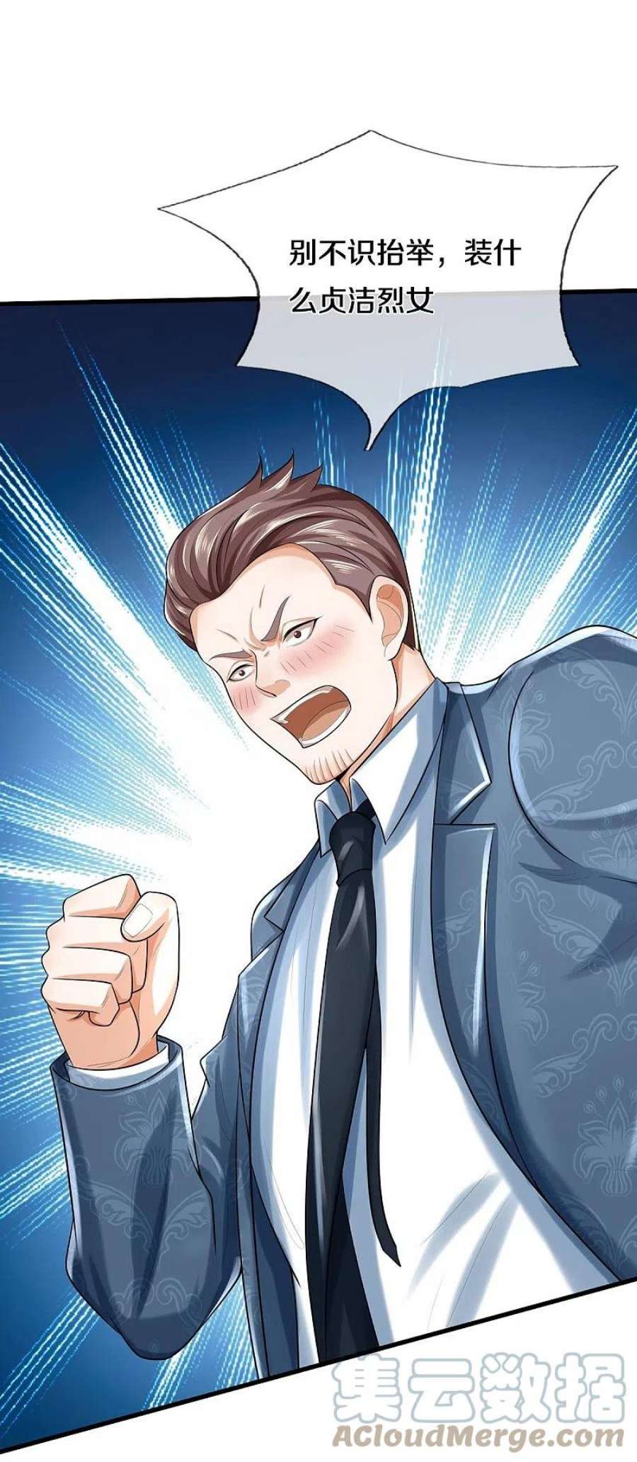 我是大仙尊498话 醉鬼熏熏，放尊重点