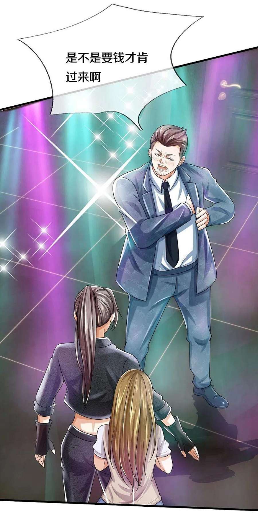 我是大仙尊498话 醉鬼熏熏，放尊重点