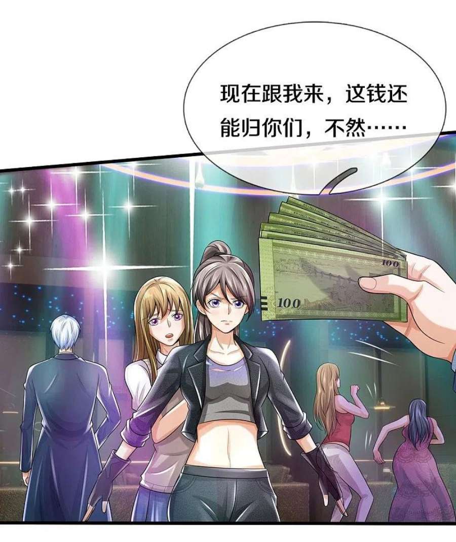 我是大仙尊498话 醉鬼熏熏，放尊重点