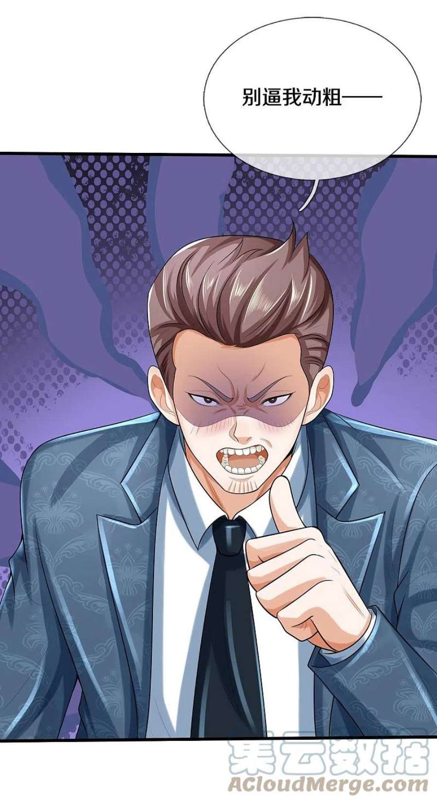 我是大仙尊498话 醉鬼熏熏，放尊重点