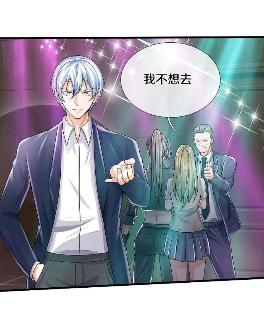 我是大仙尊498话 醉鬼熏熏，放尊重点