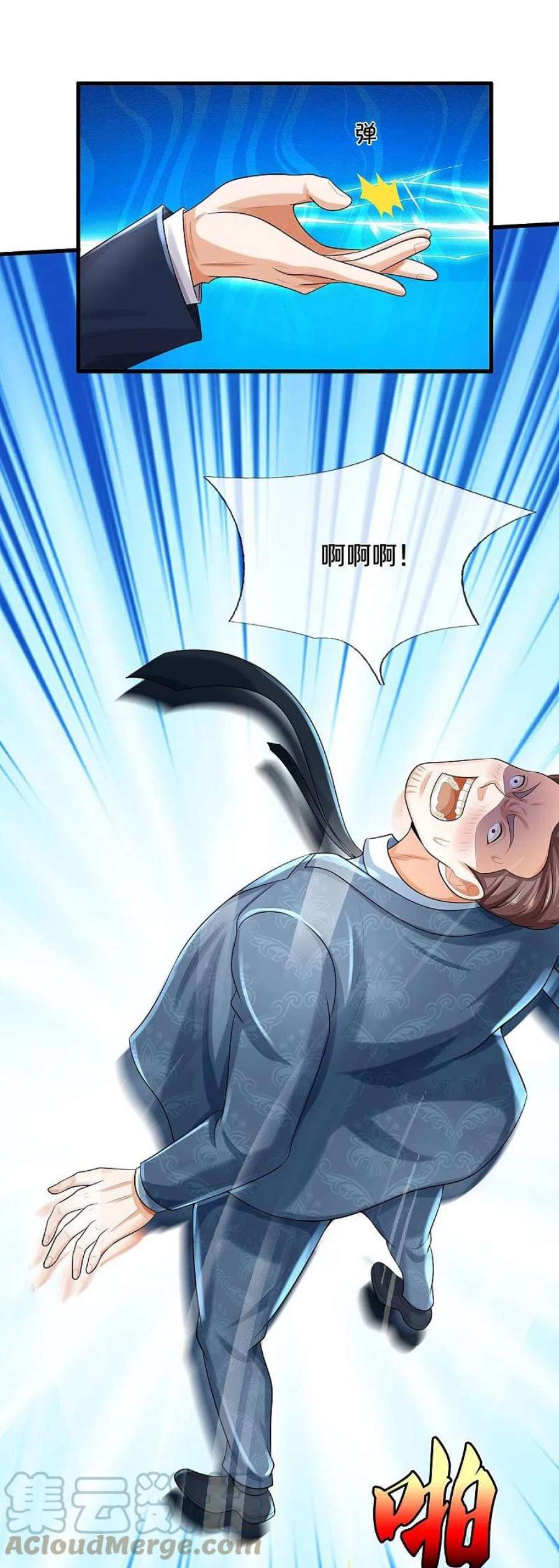 我是大仙尊498话 醉鬼熏熏，放尊重点