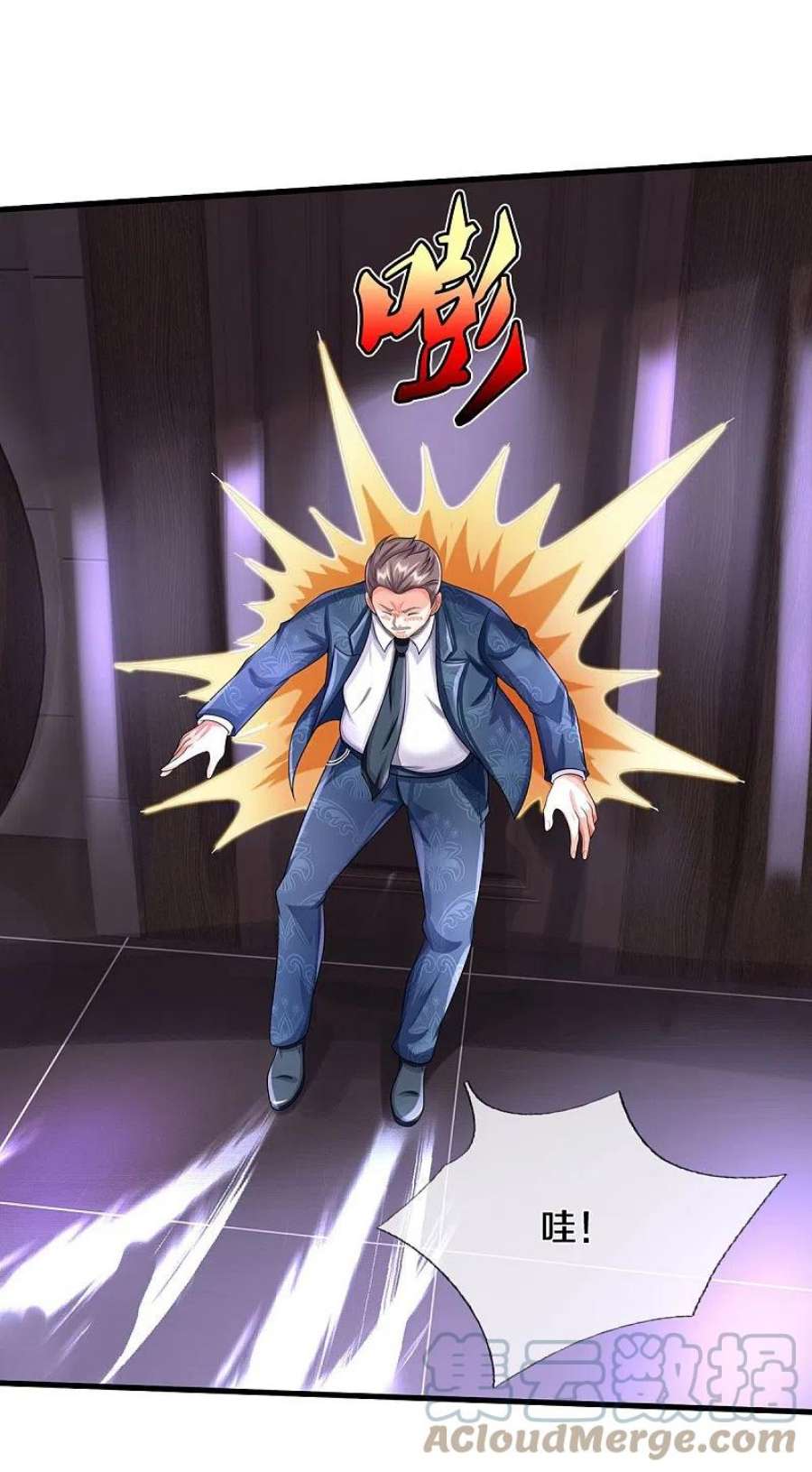 我是大仙尊498话 醉鬼熏熏，放尊重点