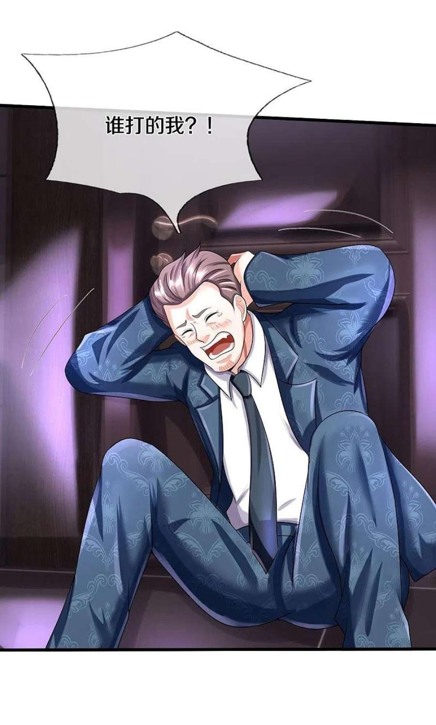 我是大仙尊498话 醉鬼熏熏，放尊重点