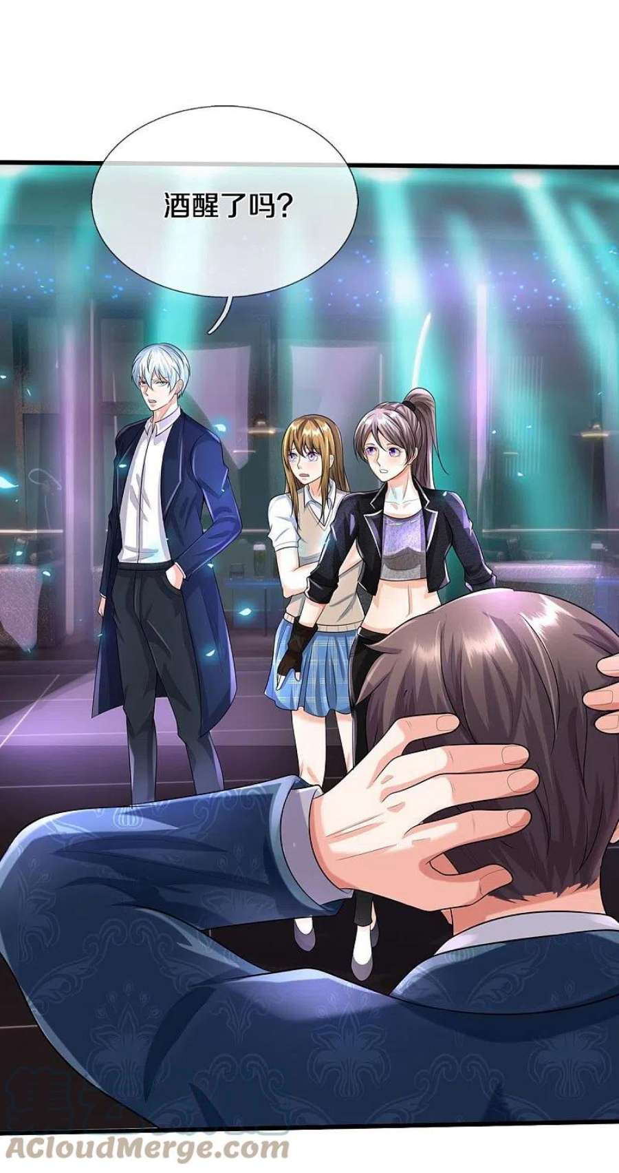 我是大仙尊498话 醉鬼熏熏，放尊重点