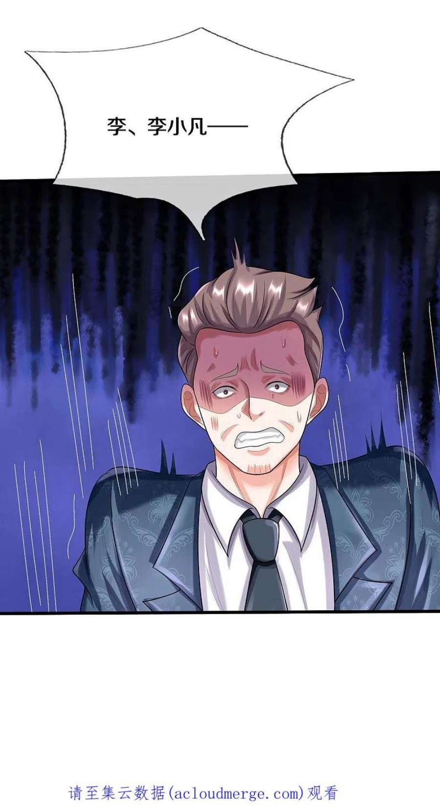 我是大仙尊498话 醉鬼熏熏，放尊重点