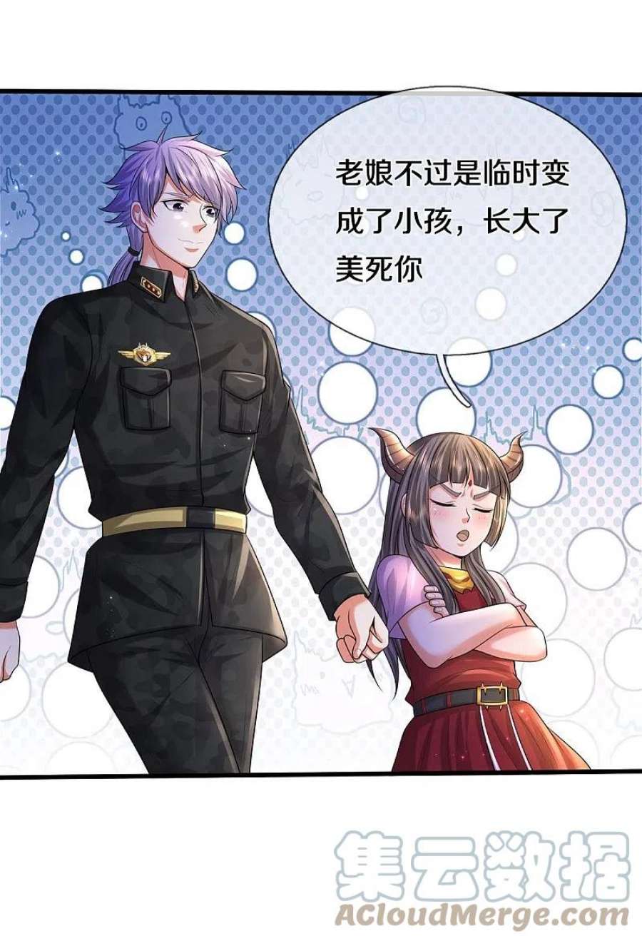 我是大仙尊498话 醉鬼熏熏，放尊重点