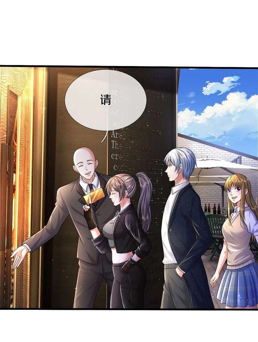 我是大仙尊498话 醉鬼熏熏，放尊重点