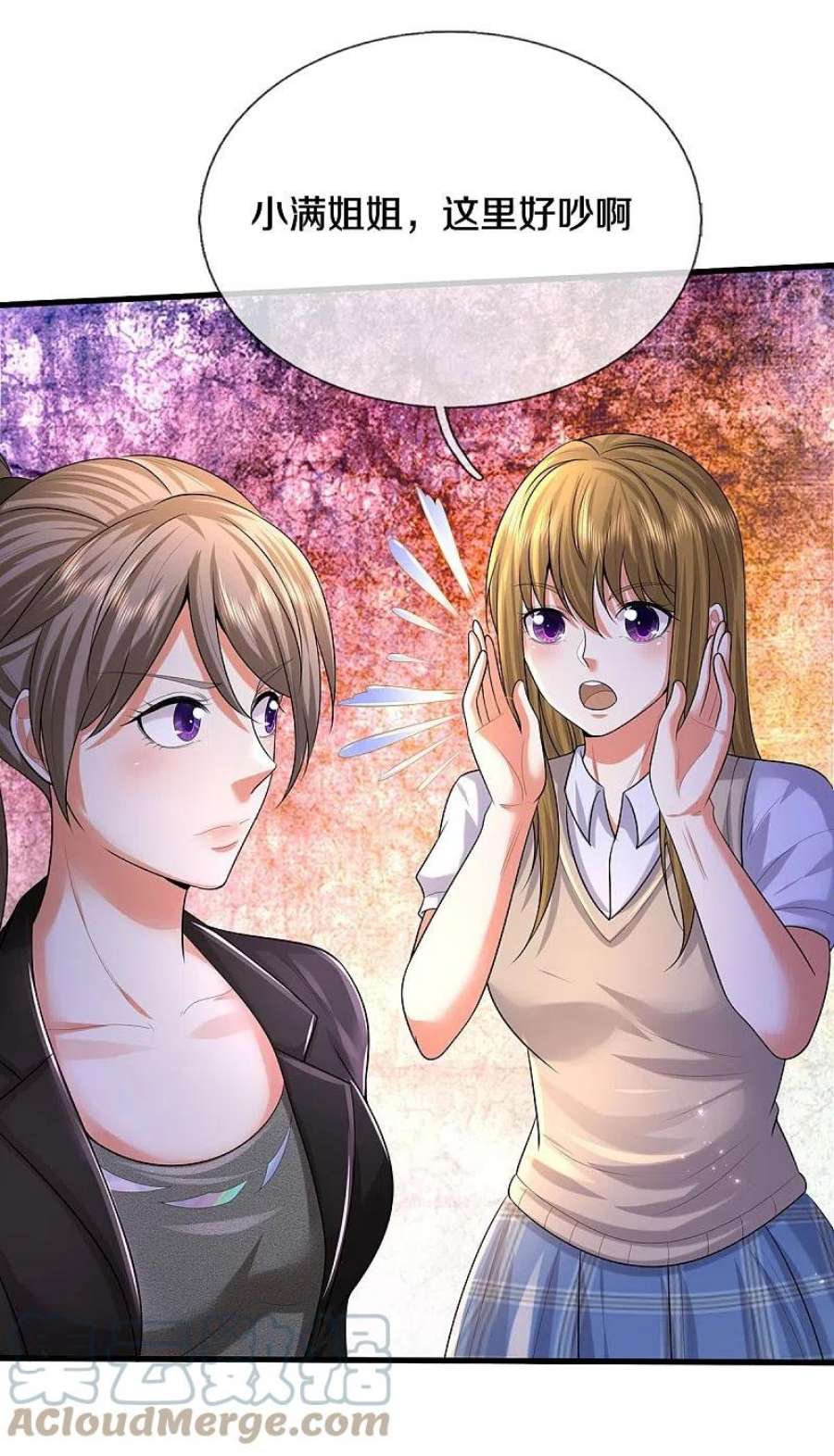 我是大仙尊498话 醉鬼熏熏，放尊重点