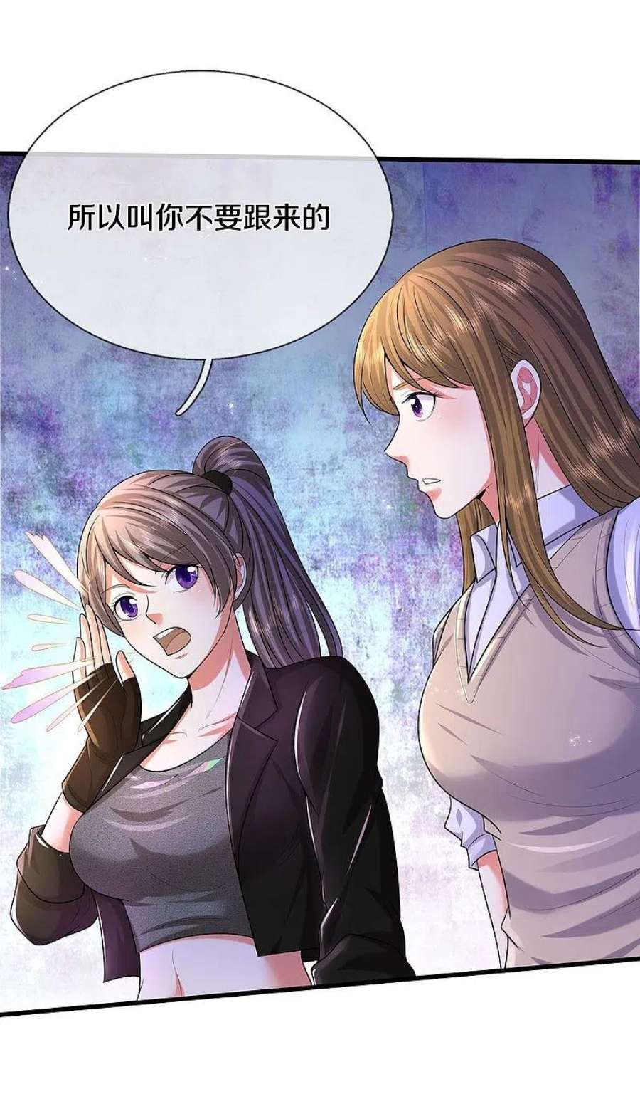 我是大仙尊498话 醉鬼熏熏，放尊重点