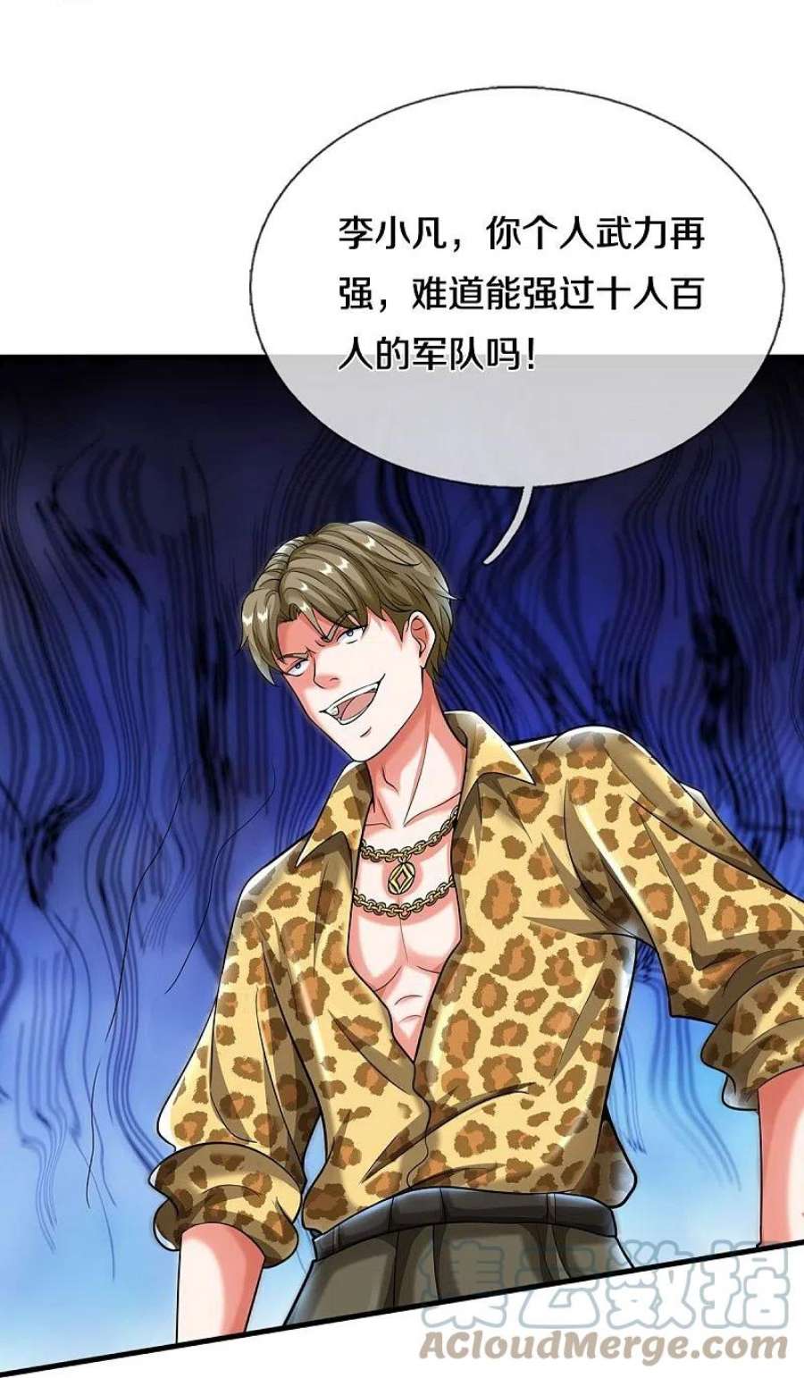 我是大仙尊499话 丢盔弃甲，一起跑路