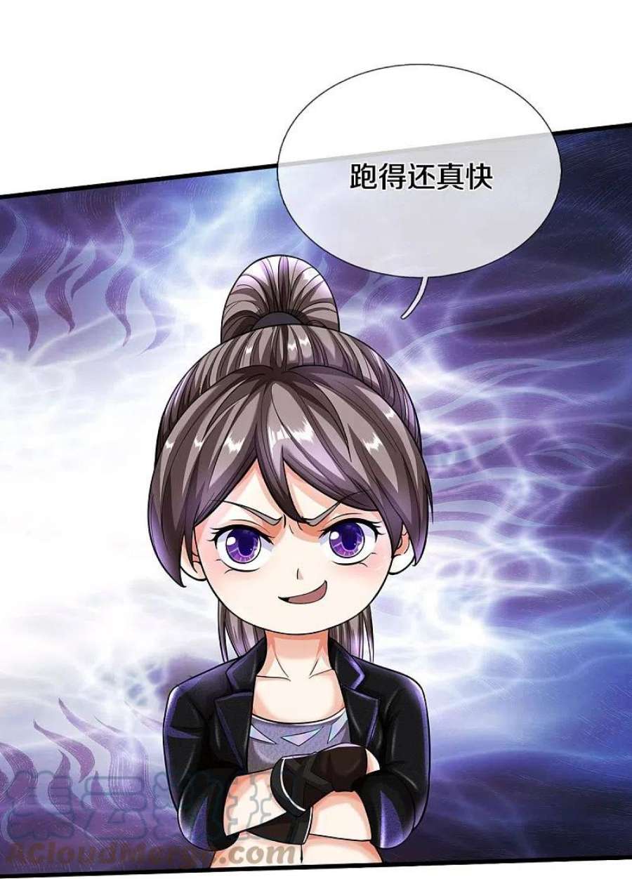 我是大仙尊499话 丢盔弃甲，一起跑路