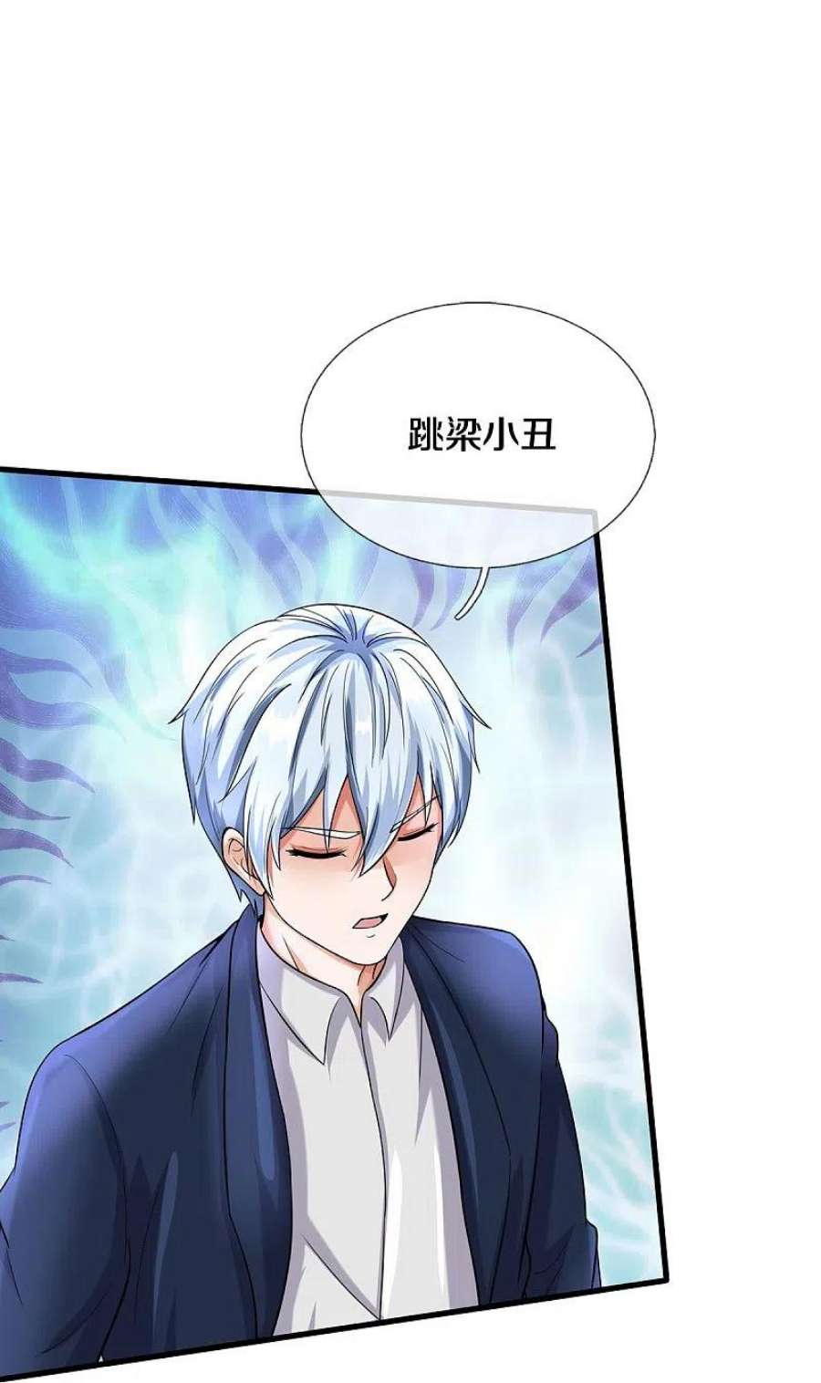 我是大仙尊499话 丢盔弃甲，一起跑路