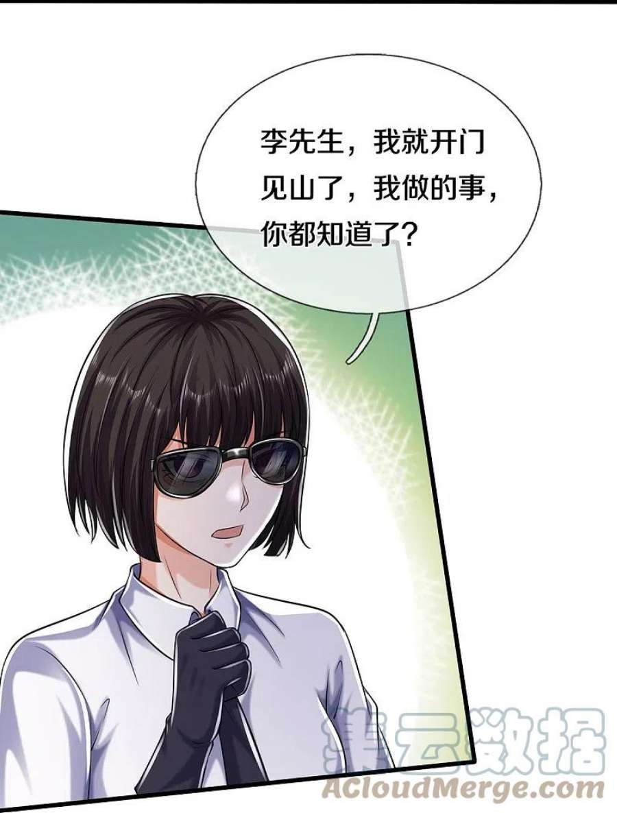 我是大仙尊499话 丢盔弃甲，一起跑路