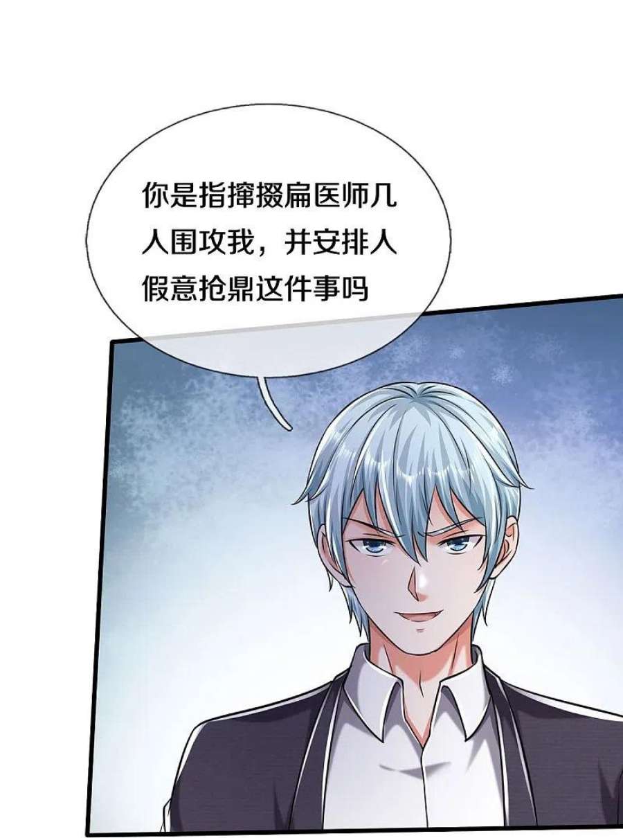 我是大仙尊499话 丢盔弃甲，一起跑路