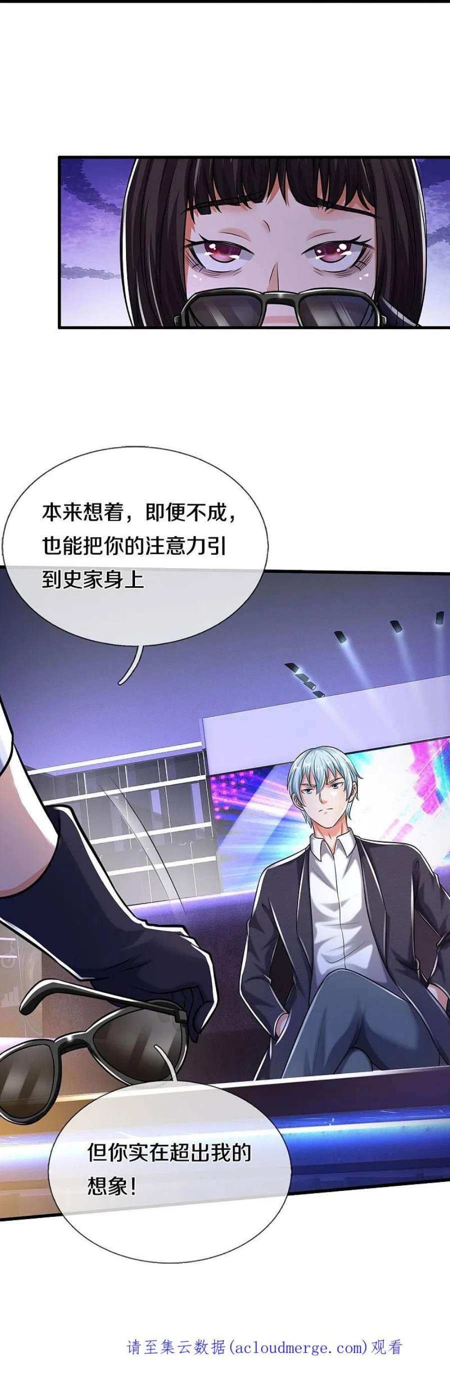 我是大仙尊499话 丢盔弃甲，一起跑路