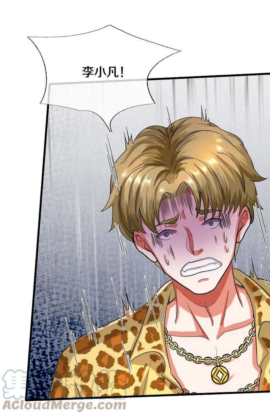 我是大仙尊499话 丢盔弃甲，一起跑路