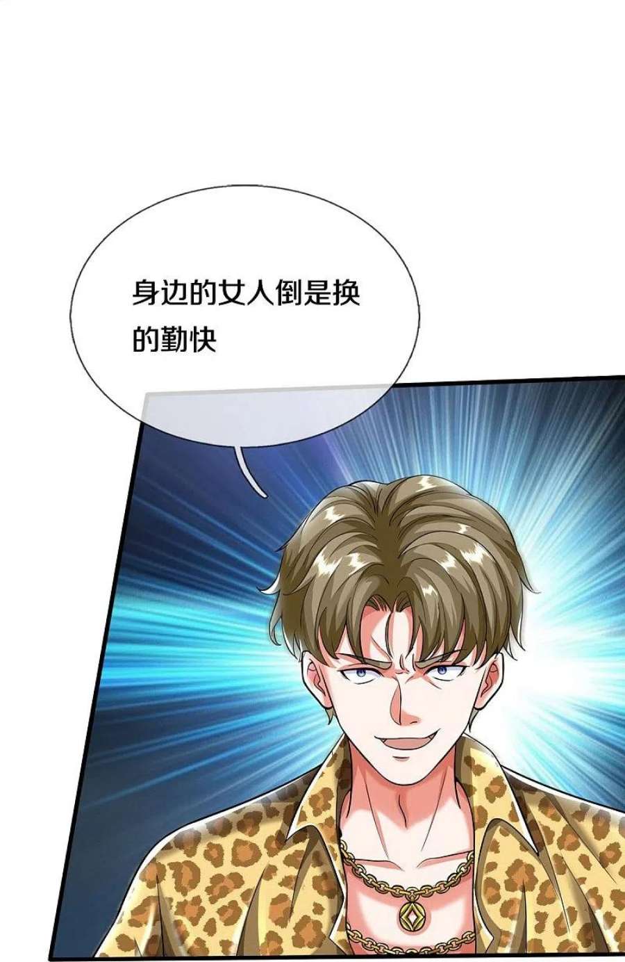 我是大仙尊499话 丢盔弃甲，一起跑路