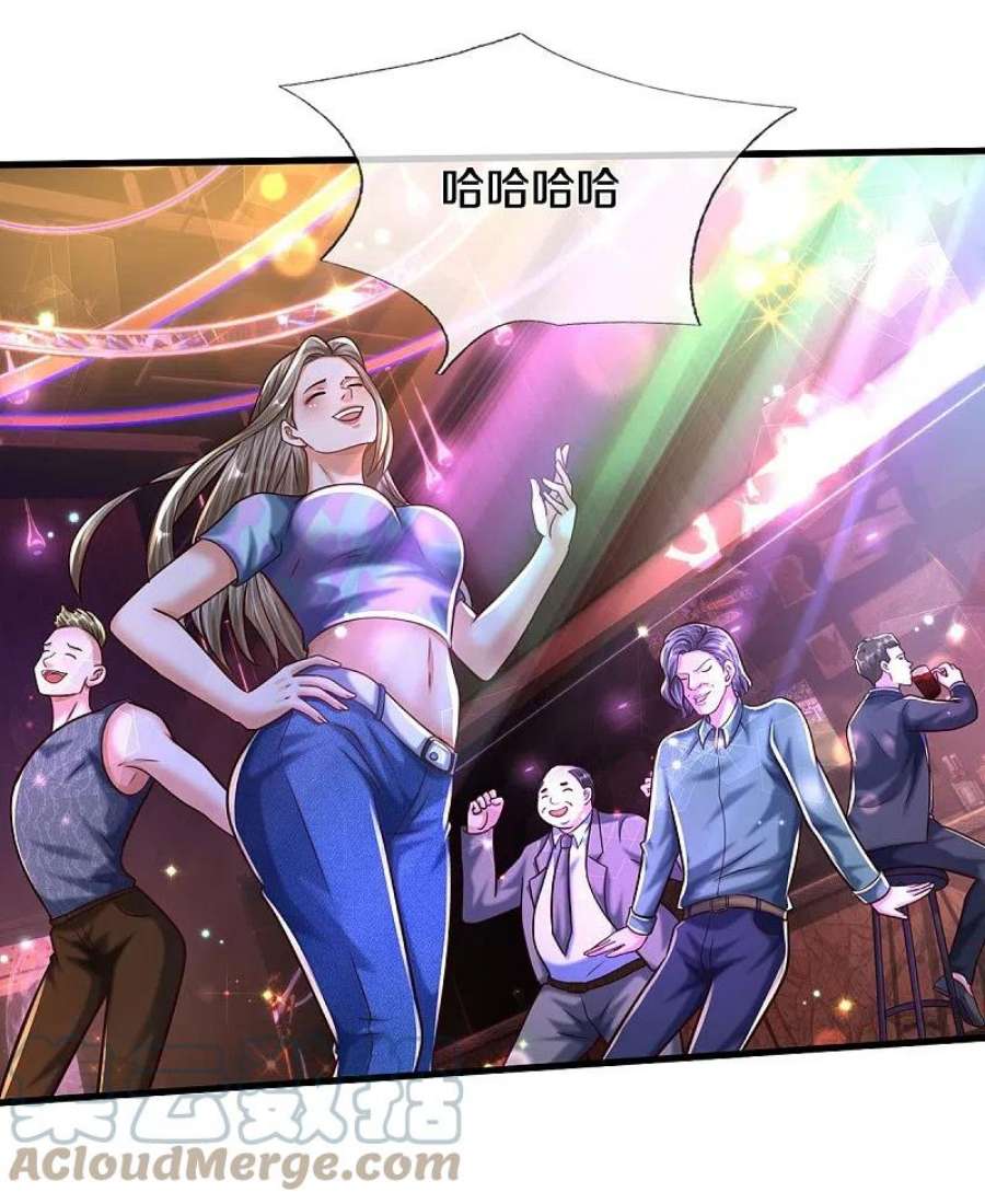 我是大仙尊500话 辗转反侧，抹除威胁