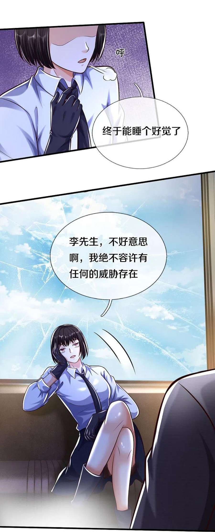 我是大仙尊500话 辗转反侧，抹除威胁