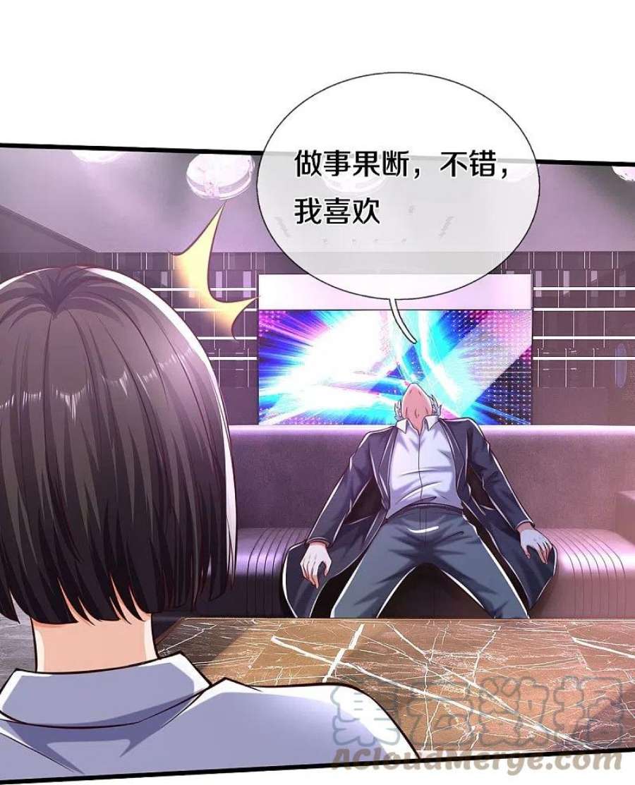 我是大仙尊500话 辗转反侧，抹除威胁