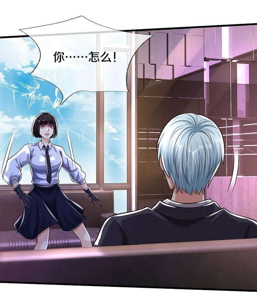 我是大仙尊500话 辗转反侧，抹除威胁