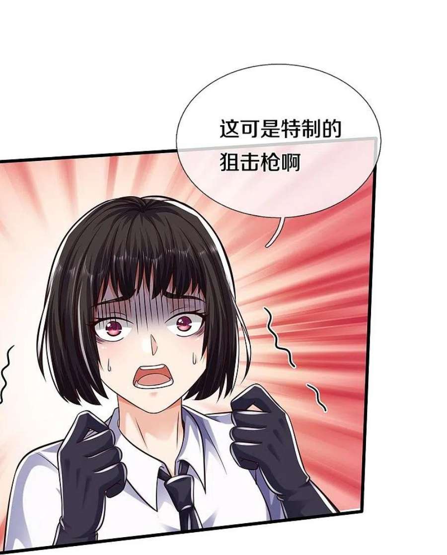 我是大仙尊500话 辗转反侧，抹除威胁