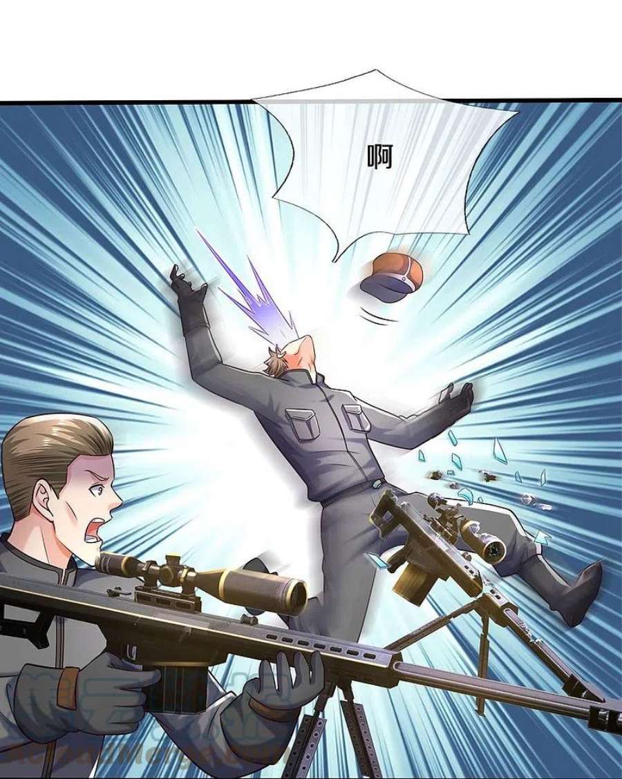 我是大仙尊500话 辗转反侧，抹除威胁