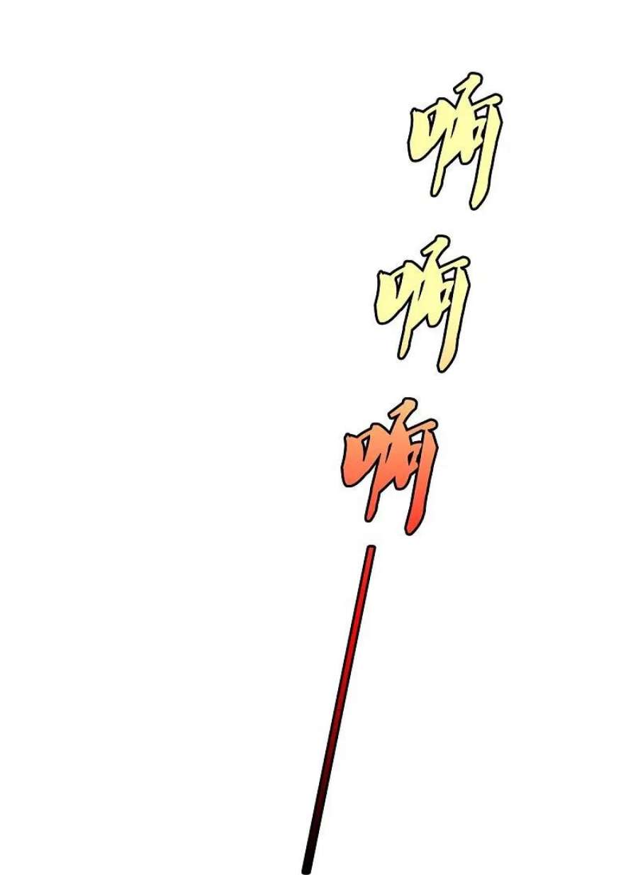 我是大仙尊500话 辗转反侧，抹除威胁