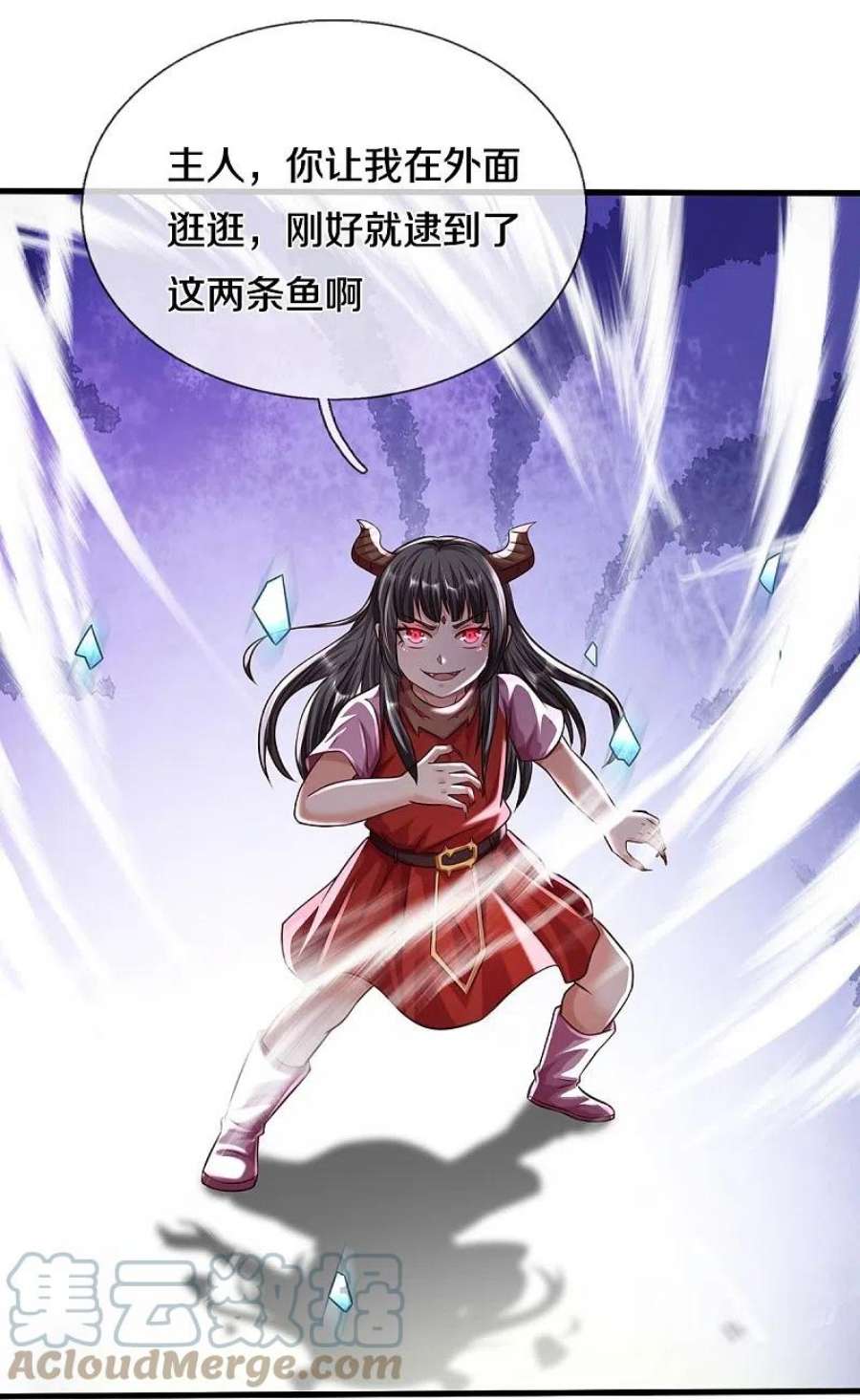 我是大仙尊500话 辗转反侧，抹除威胁