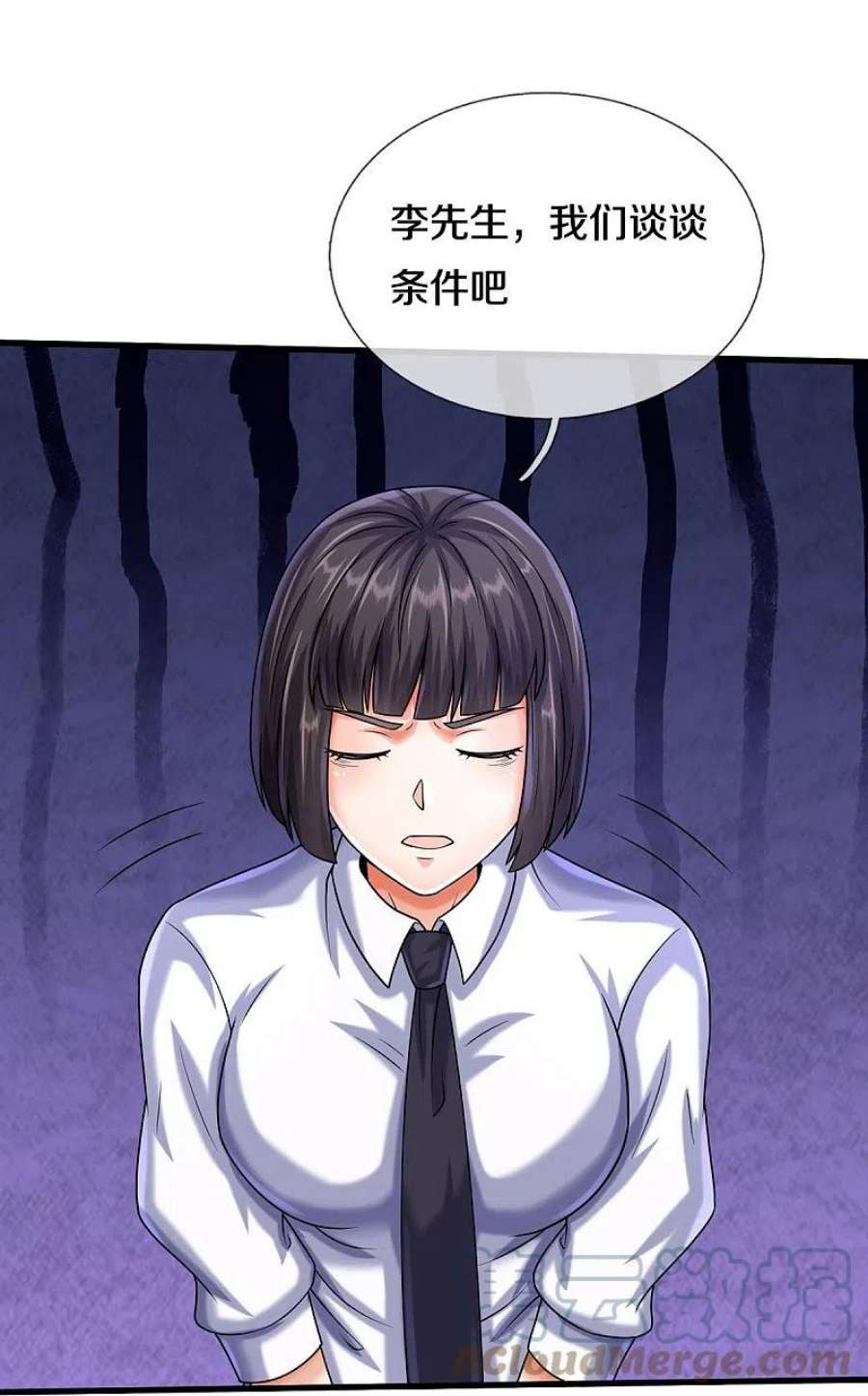 我是大仙尊500话 辗转反侧，抹除威胁