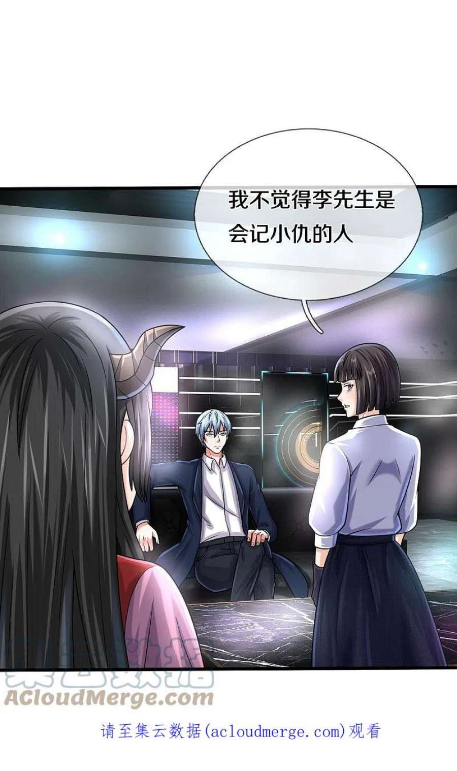 我是大仙尊500话 辗转反侧，抹除威胁