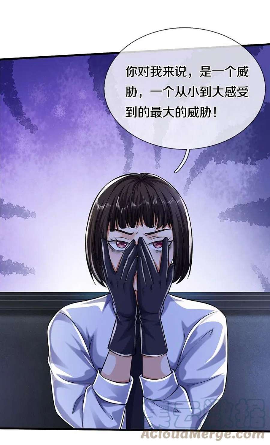 我是大仙尊500话 辗转反侧，抹除威胁