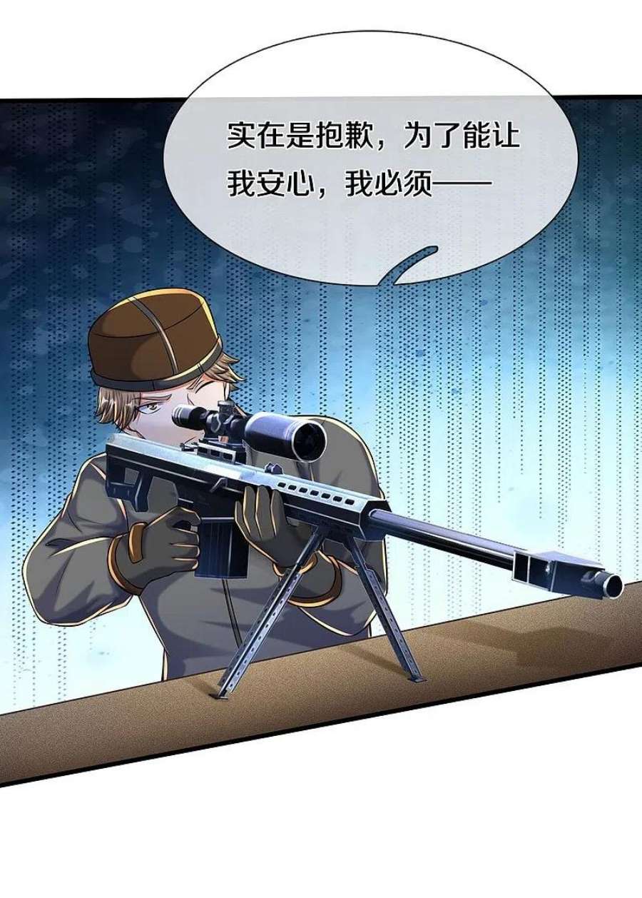 我是大仙尊500话 辗转反侧，抹除威胁