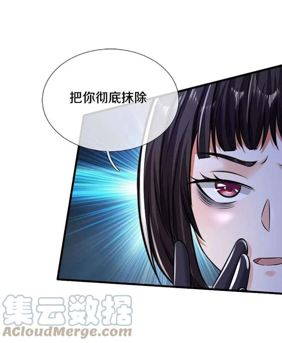 我是大仙尊500话 辗转反侧，抹除威胁