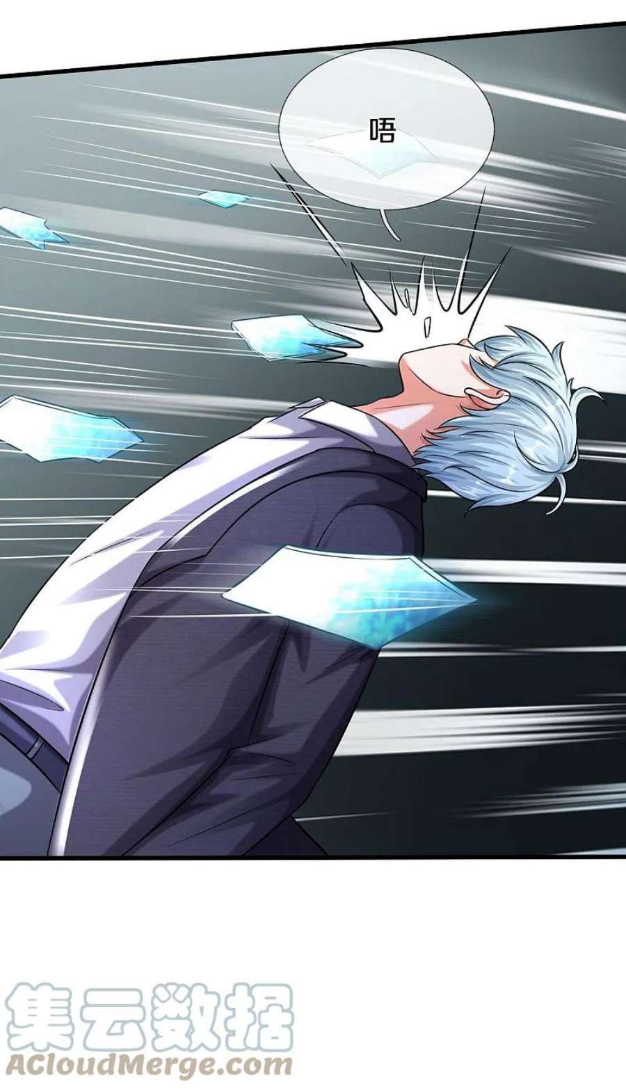 我是大仙尊500话 辗转反侧，抹除威胁