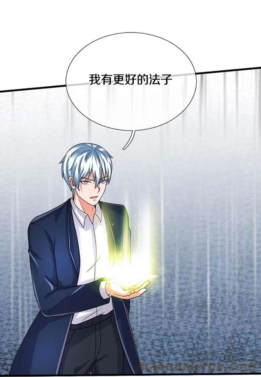 我是大仙尊502话 臣服于我，没有余地