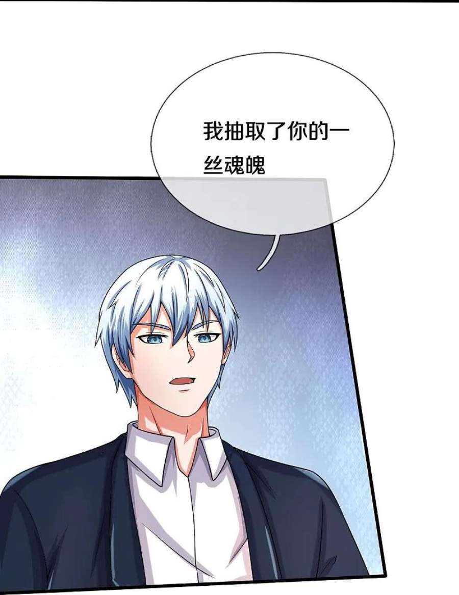 我是大仙尊502话 臣服于我，没有余地