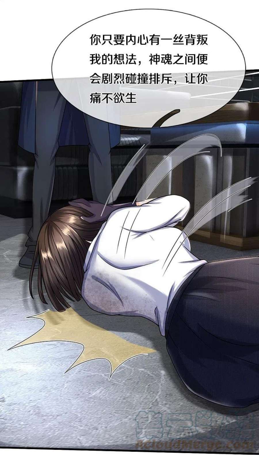 我是大仙尊502话 臣服于我，没有余地