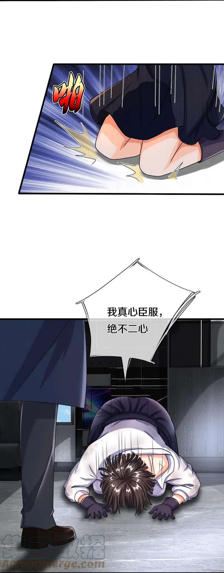 我是大仙尊502话 臣服于我，没有余地