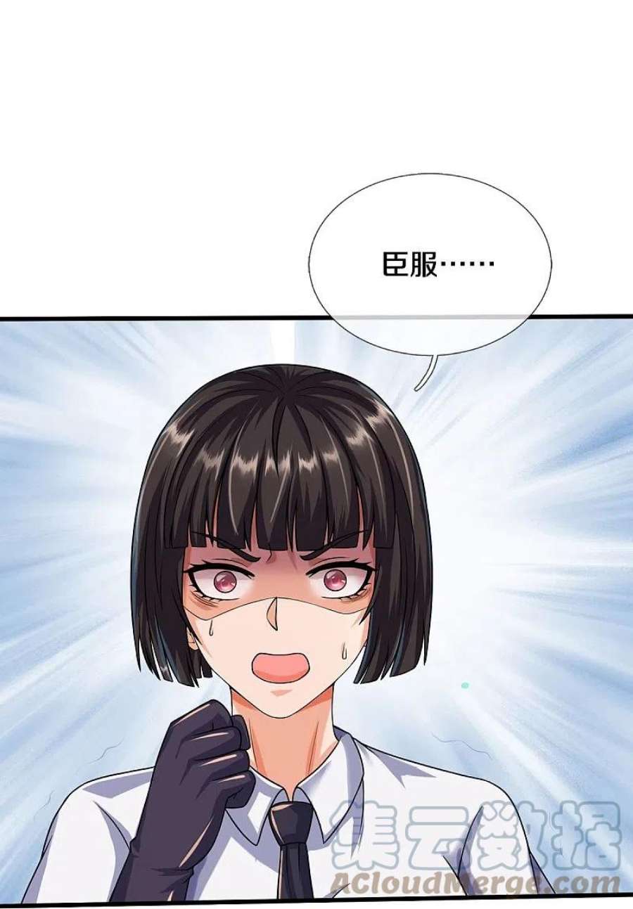 我是大仙尊502话 臣服于我，没有余地