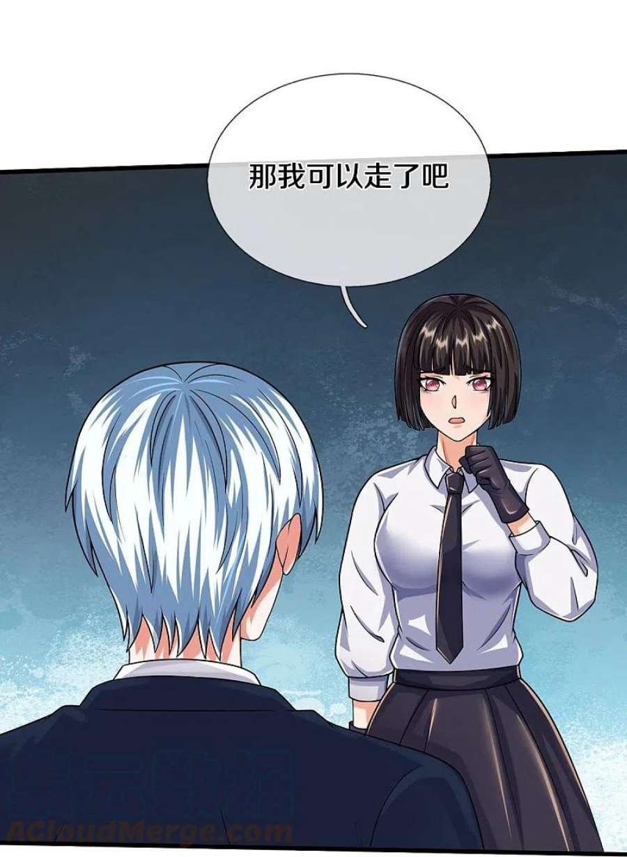 我是大仙尊502话 臣服于我，没有余地