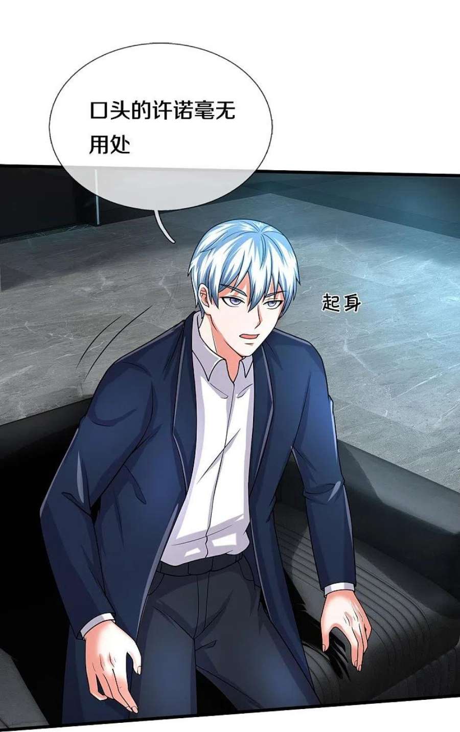 我是大仙尊502话 臣服于我，没有余地