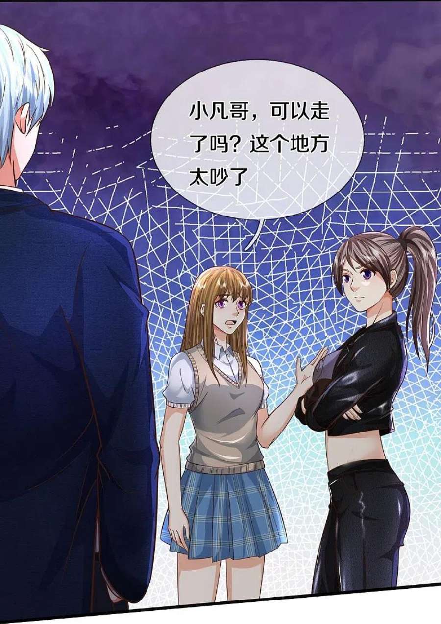 我是大仙尊503话 丧家之犬，狗仗人势